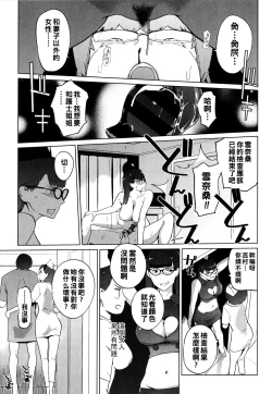 Page 217 of Natsu no Su