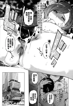 Page 92 of Natsu no Su