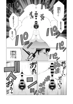 Page 19 of Kyoushi no anakatabutsu hitodzuma kyoushi no shiri ana houshi