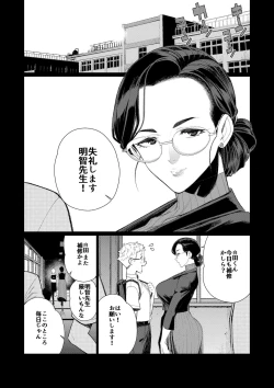 Page 2 of Kyoushi no anakatabutsu hitodzuma kyoushi no shiri ana houshi