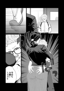 Page 4 of Kyoushi no anakatabutsu hitodzuma kyoushi no shiri ana houshi