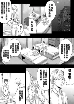 Page 10 of Footman no Ashi Shigoto 2