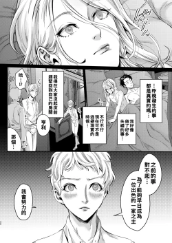 Page 29 of Footman no Ashi Shigoto 2