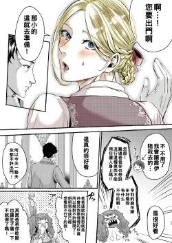 Page 34 of Footman no Ashi Shigoto 2