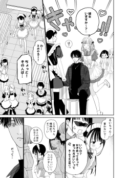 Page 11 of Matatabikunsan