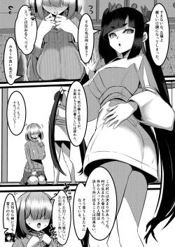 Page 30 of Milk Enikki ～Rei～