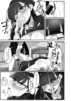 Page 12 of Jimi na Watashi no Iinari Seikatsu