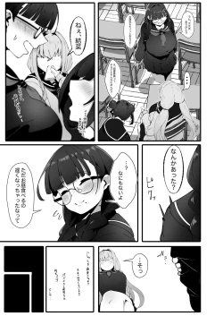 Page 14 of Jimi na Watashi no Iinari Seikatsu