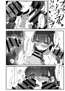 Page 19 of Jimi na Watashi no Iinari Seikatsu