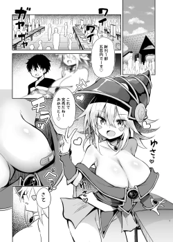 Page 5 of Black Magician Girl Cosplayer to Off-Pako Sex