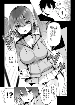 Page 7 of Black Magician Girl Cosplayer to Off-Pako Sex