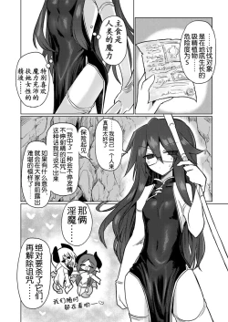 Page 4 of Chitei Doukutsu ni Saku Hana