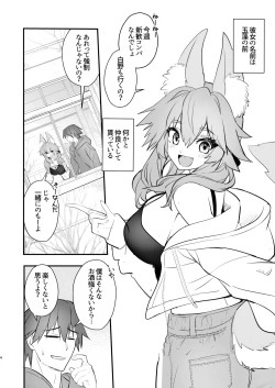 Page 3 of Tamamo Daigaku Monogatari  - Tamamo's story "University life"