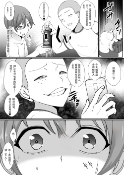 Page 38 of Omae no Kaachan Kawa ni Shite Mo ii Ka?~ Saiai no Mama no Karada o Tomodachi ni Nottora Reta Boku