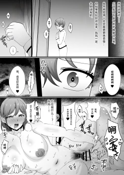 Page 41 of Omae no Kaachan Kawa ni Shite Mo ii Ka?~ Saiai no Mama no Karada o Tomodachi ni Nottora Reta Boku