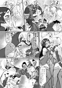 Page 18 of Aku no Onna Kanbu Seigi Ochi