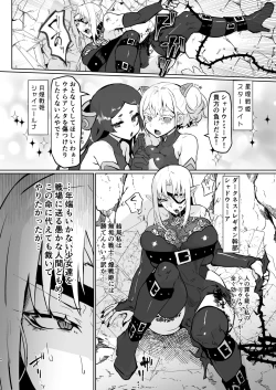 Page 4 of Aku no Onna Kanbu Seigi Ochi