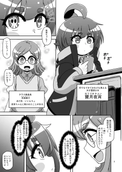 Page 2 of Anoko o Mama ni suru Houhou