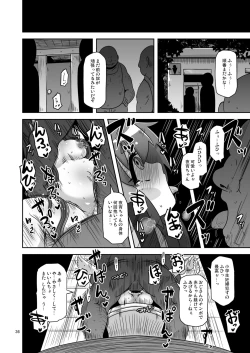 Page 35 of Anoko o Mama ni suru Houhou