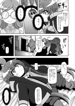 Page 6 of Anoko o Mama ni suru Houhou