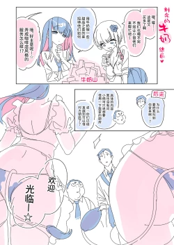 Page 30 of Oniitachi to Ocha Shimasen kaa? 7