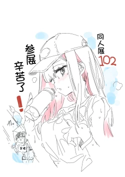 Page 33 of Oniitachi to Ocha Shimasen kaa? 7