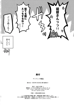 Page 21 of Atlanta Suikan