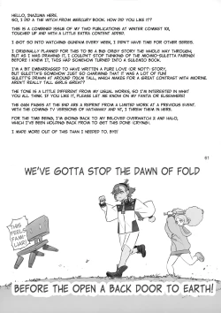 Page 60 of Suisei no Ko Perfect Edition | The Girl from Mercury: Perfect Edition