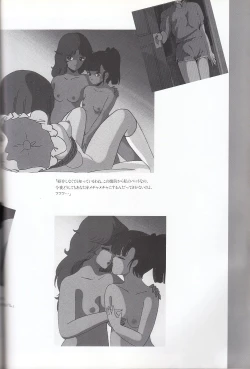 Page 157 of Cream Lemon Memory Kiroku Shashinshuu