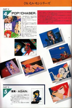 Page 178 of Cream Lemon Memory Kiroku Shashinshuu