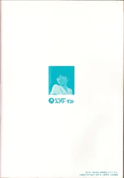 Page 184 of Cream Lemon Memory Kiroku Shashinshuu