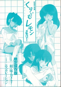 Page 2 of Cream Lemon Memory Kiroku Shashinshuu