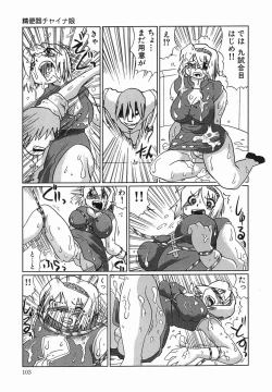 Page 105 of Kyou mo Ryoujoku Desu ka | My Torture which finally is not