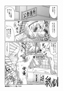 Page 114 of Kyou mo Ryoujoku Desu ka | My Torture which finally is not