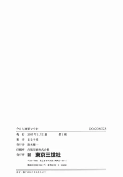 Page 167 of Kyou mo Ryoujoku Desu ka | My Torture which finally is not