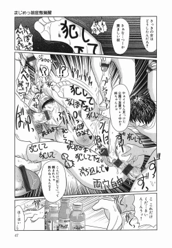 Page 49 of Kyou mo Ryoujoku Desu ka | My Torture which finally is not