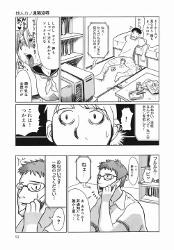 Page 55 of Kyou mo Ryoujoku Desu ka | My Torture which finally is not