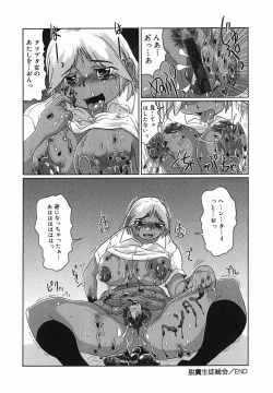 Page 98 of Kyou mo Ryoujoku Desu ka | My Torture which finally is not