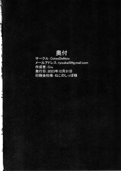 Page 34 of Nikke Fallen Indecent Target: Guilty 2