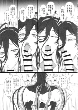 Page 6 of Nikke Fallen Indecent Target: Guilty 2