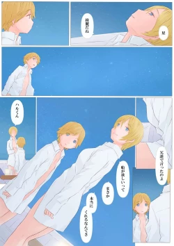 Page 37 of Ano Nitsu no koto