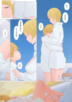 Page 38 of Ano Nitsu no koto