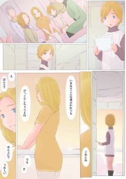 Page 7 of Ano Nitsu no koto