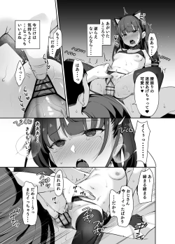 Page 20 of Saimin ni Kakarutte Koto wa Oyome-san ni Naritaitte Koto da yo ne? Kan