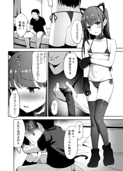 Page 7 of Saimin ni Kakarutte Koto wa Oyome-san ni Naritaitte Koto da yo ne? Kan
