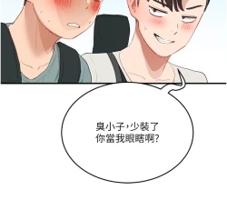 Page 131 of 夏日深处/Summer of Love 61-81