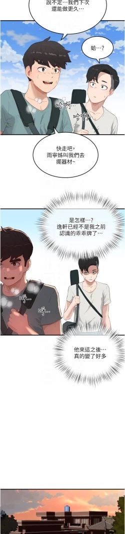 Page 134 of 夏日深处/Summer of Love 61-81