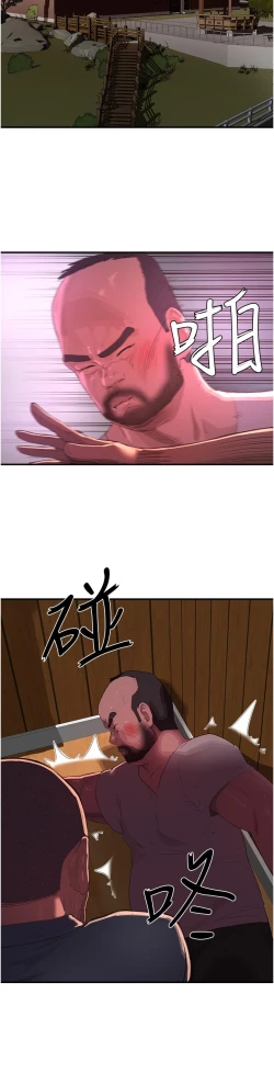 Page 135 of 夏日深处/Summer of Love 61-81