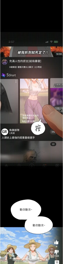 Page 141 of 夏日深处/Summer of Love 61-81