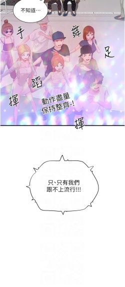 Page 150 of 夏日深处/Summer of Love 61-81